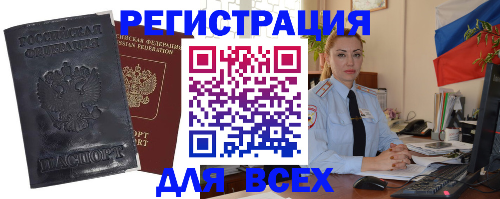 временная регистрация в квартире в Волоколамске